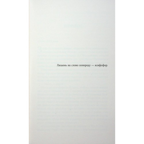 Книга Калеб Траскман. Незавершений рукопис. Книга 1 - Франк Тільє Фабула (9786175223451)