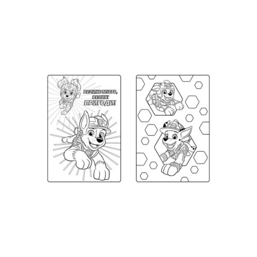 Книга Гончик. Кольорові пригоди з наліпками. Щенячий Патруль Ранок (9786177846320)