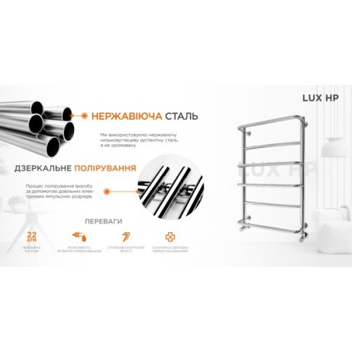 Сушарка для рушників MARIO Люкс HP (1.3.0302.01.P)