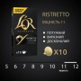 Кава L'OR Espresso Ristretto 100% Арабіка в капсулах 10 шт (8711000891643)
