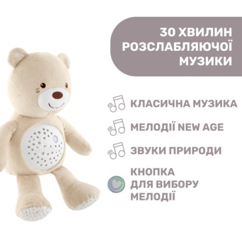 Нічник Chicco Ведмежа (08015.30)