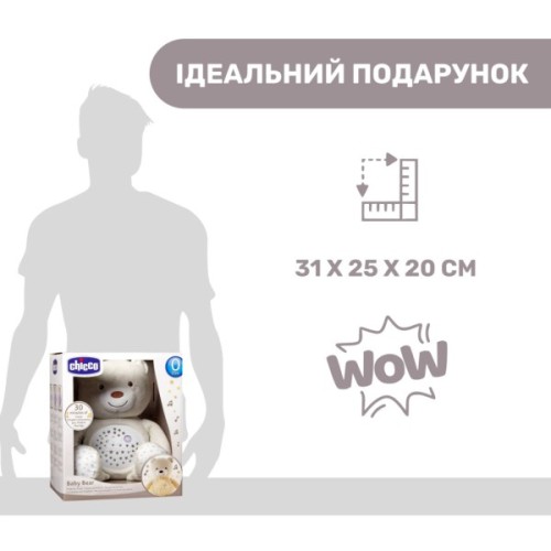 Нічник Chicco Ведмежа (08015.30)