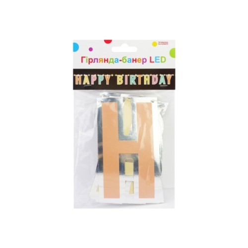 Гірлянда Maxi LED Happy Birthday, 1,6 м (MX21010011)