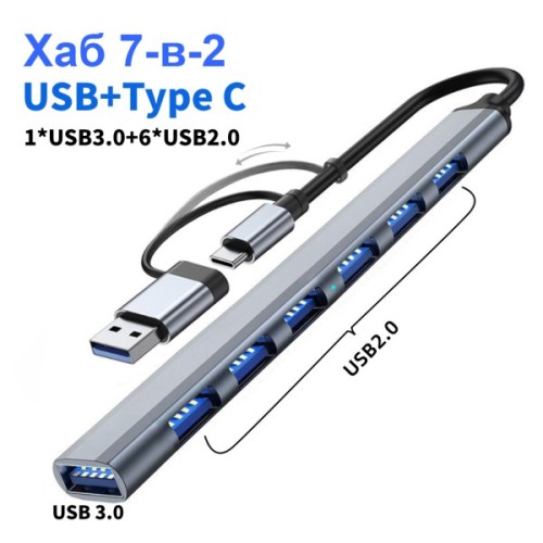Концентратор Dynamode USB-C + UAB-A to 1xUSB 3.0 + 6xUSB 2.0 gray (DM-UH-701AC)
