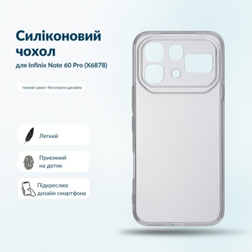 Чохол до мобільного телефона BeCover Silicone Infinix Note 60 Pro (X6878) Transparent (716046)