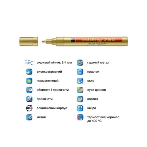 Маркер Edding Paint 2-4 мм круглий золотий (e-750/53)