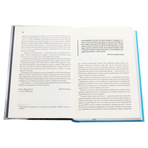 Книга Діти Дюни - Френк Герберт КСД (9786171513006)