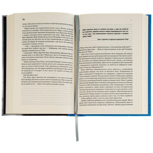 Книга Діти Дюни - Френк Герберт КСД (9786171513006)