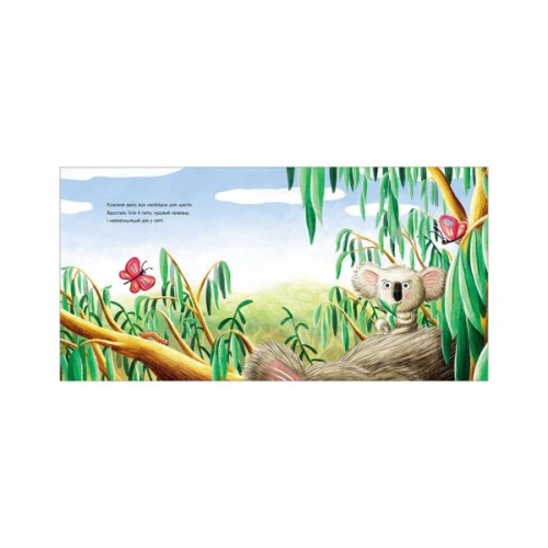 Книга Зникла? Знайшлась! Книга-перевертайка - Нанна Несхьофер Ранок (9786170989895)