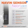 Сушарка для рушників Navin Авангард Х, 1200х480х71мм, Wi-Fi, сталь, чорний муар, праве підключення (12-272055-4812)
