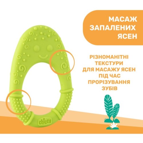 Прорізувач Chicco Курча Салатовий (28120.30)