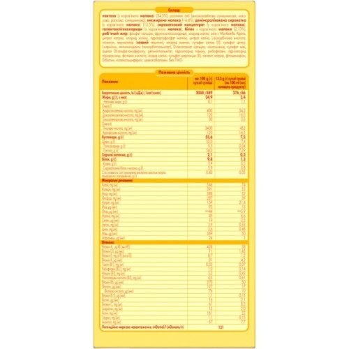 Дитяча суміш Milupa 1 молочна 600 гр (5900852025495)