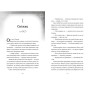 Книга Білосніжка і дракон (або Спляча Красуня і семеро гномів) - Кім Бассінґ Видавництво РМ (9786178691134)