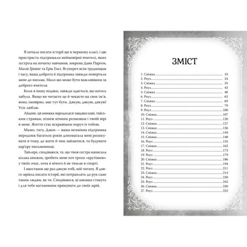 Книга Білосніжка і дракон (або Спляча Красуня і семеро гномів) - Кім Бассінґ Видавництво РМ (9786178691134)