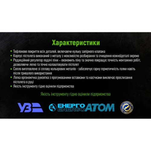 Пістолет для монтажної піни Alloid з тефлоновим покриттям (GF-0523)