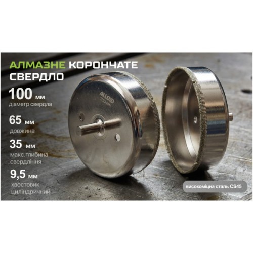 Свердло Alloid Base, корончате, алмазне, по склу та кераміці, 100мм (GS-50100)