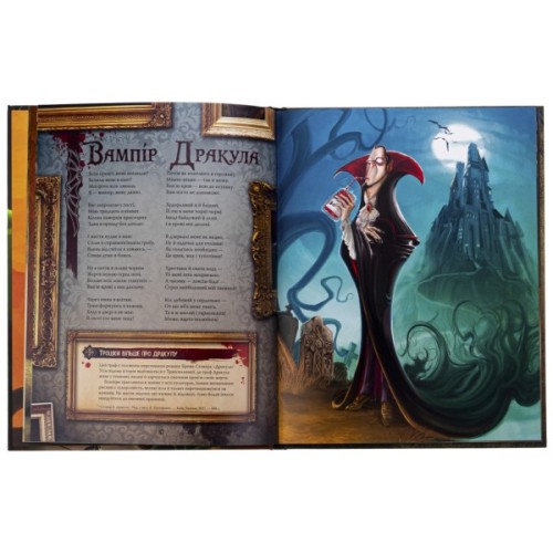 Книга Велика енциклопедія монстрів - Валерія Давіла BookChef (9786175481851)