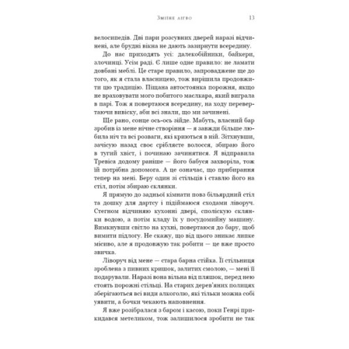 Книга Зміїне лігво - К. А. Найт BookChef (9786175483985)