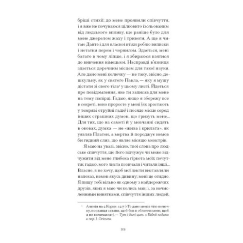 Книга De Profundis - Оскар Вайлд Ще одну сторінку (9786175225561)