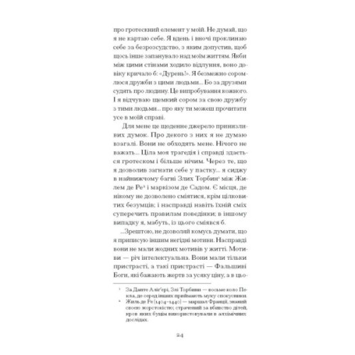 Книга De Profundis - Оскар Вайлд Ще одну сторінку (9786175225561)