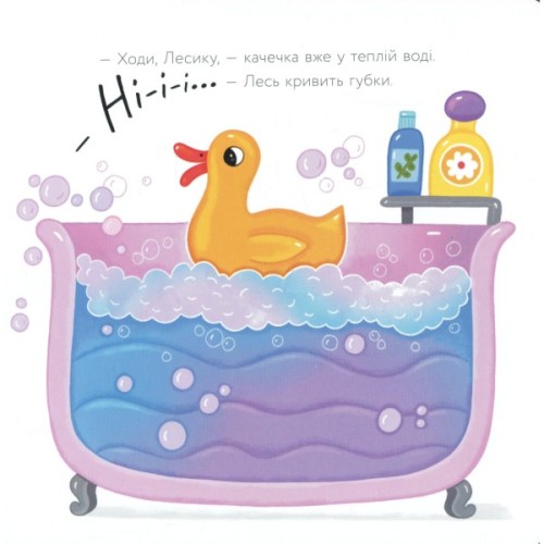 Книга Качечка Булька - Оксана Лущевська Ранок (9789667617431)