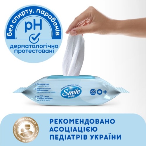 Дитячі вологі серветки Smile baby з екстрактом ромашки, алое і вітамінним комплексом з клапаном 100 шт (4823071653960)