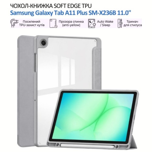 Чохол до планшета BeCover Soft Edge TPU Samsung Galaxy Tab A11 Plus SM-X236B 11.0" Gray (715569)