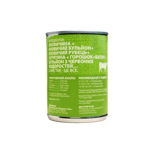 Консерви для собак PetKind Beef Tripe Formula 369 г (Pk00570)