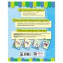 Робочий зошит Грамотійко. Для старшого дошкільного віку. З 5 років Ранок (9786170929778)