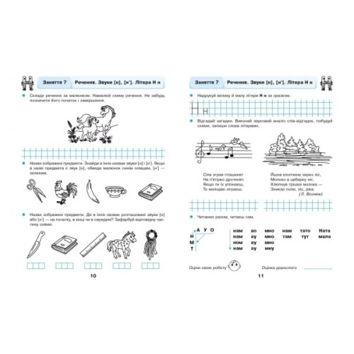Робочий зошит Грамотійко. Для старшого дошкільного віку. З 5 років Ранок (9786170929778)