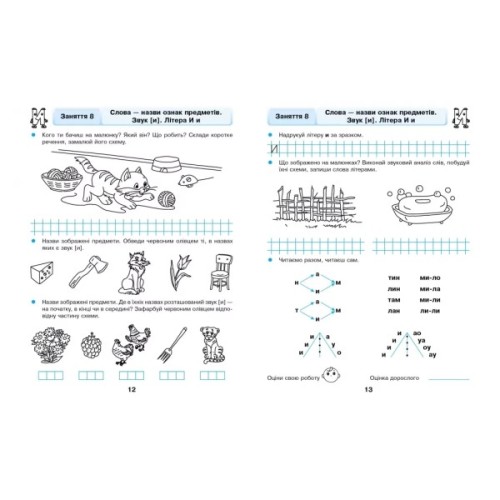 Робочий зошит Грамотійко. Для старшого дошкільного віку. З 5 років Ранок (9786170929778)