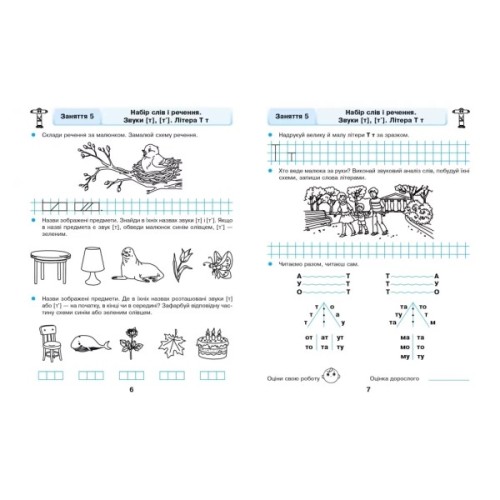 Робочий зошит Грамотійко. Для старшого дошкільного віку. З 5 років Ранок (9786170929778)