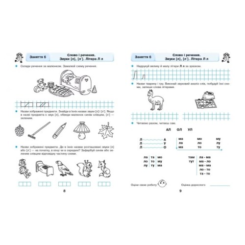 Робочий зошит Грамотійко. Для старшого дошкільного віку. З 5 років Ранок (9786170929778)
