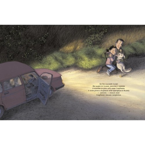 Книга Корисний подарунок для Філіппи Фазан - Брайоні Мей Сміт Ранок (9786170999382)