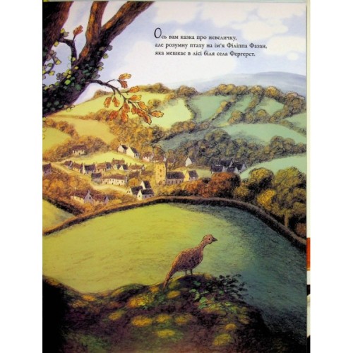 Книга Корисний подарунок для Філіппи Фазан - Брайоні Мей Сміт Ранок (9786170999382)