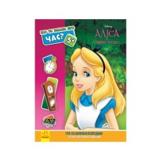 Книга Аліса. Що ти знаєш про..? Час Ранок (9786170958518)