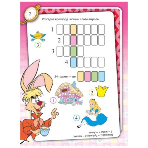 Книга Аліса. Що ти знаєш про..? Час Ранок (9786170958518)