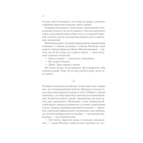 Книга Тіні в раю - Еріх Марія Ремарк КСД (9786171520271)