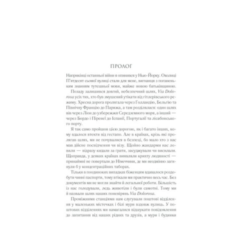 Книга Тіні в раю - Еріх Марія Ремарк КСД (9786171520271)