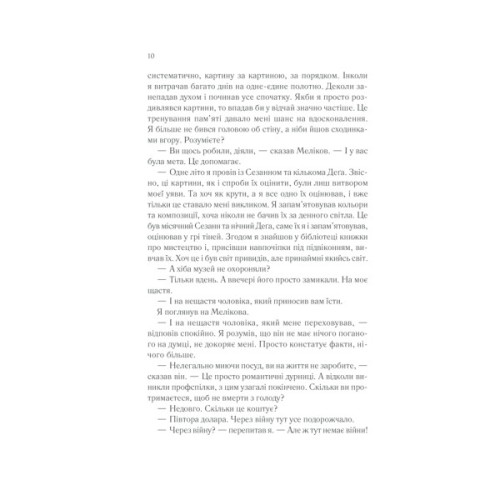 Книга Тіні в раю - Еріх Марія Ремарк КСД (9786171520271)
