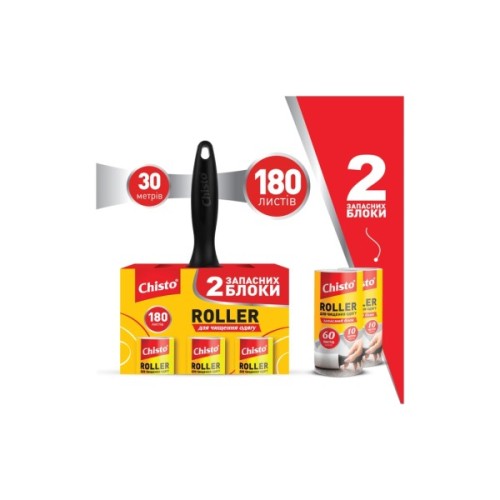 Валик для чищення одягу Chisto Roller 60 листів 10 м + 2 запасних блоки (4820204702748)