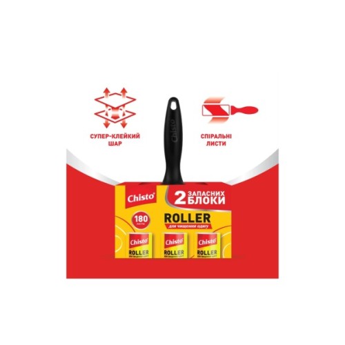 Валик для чищення одягу Chisto Roller 60 листів 10 м + 2 запасних блоки (4820204702748)