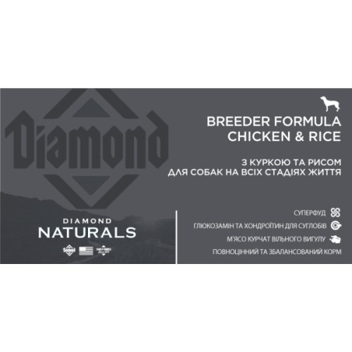 Сухий корм для собак Diamond Naturals Breeder Formula Chicken&Rice 20 кг (0074198615193)