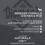 Сухий корм для собак Diamond Naturals Breeder Formula Chicken&Rice 20 кг (0074198615193)