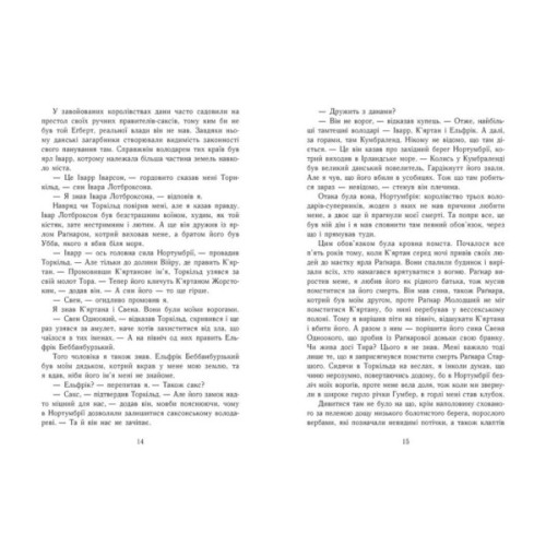 Книга Володарі півночі. Книга 3. Саксонські хроніки - Бернард Корнвелл Readberry (9786170980847)