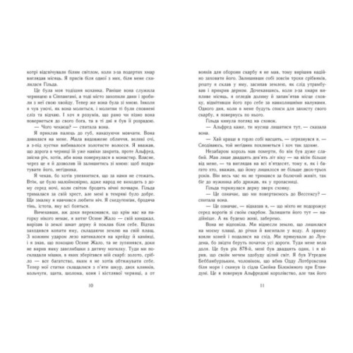 Книга Володарі півночі. Книга 3. Саксонські хроніки - Бернард Корнвелл Readberry (9786170980847)