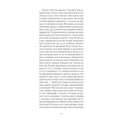 Книга Черниця. Вибрані твори - Дені Дідро Ще одну сторінку (9786175222676)