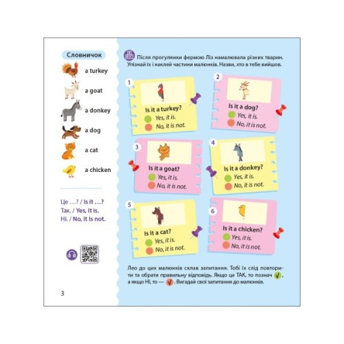 Книга Англійська з наліпками. Лео та Ліз шукають тваринок - Ольга Муренець Ранок (9789667514433)