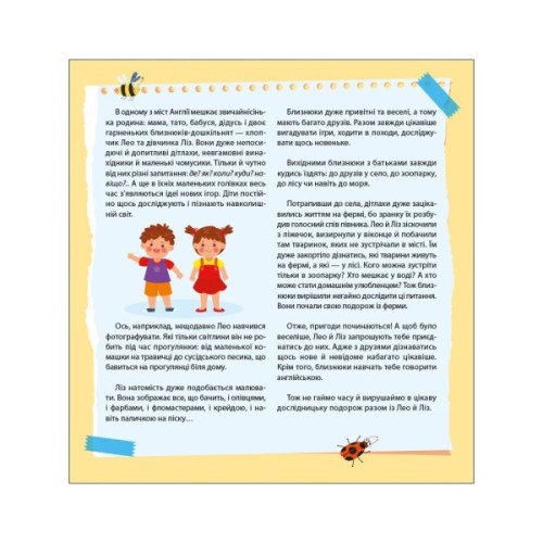 Книга Англійська з наліпками. Лео та Ліз шукають тваринок - Ольга Муренець Ранок (9789667514433)