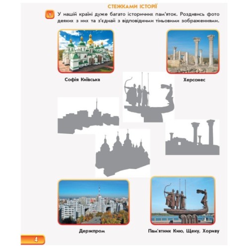 Робочий зошит Впевнений старт. Майбутнього першокласника. За 2 роки до НУШ. Частина 1 - Г.В. Бурма Ранок (9786170954794)